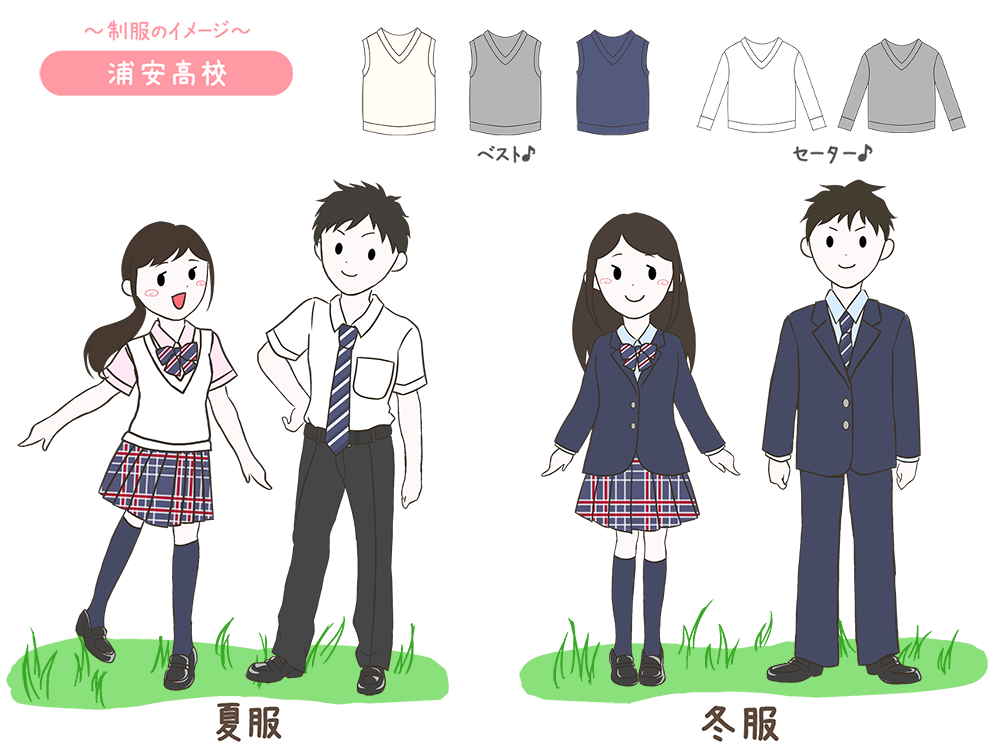 浦安高校の制服