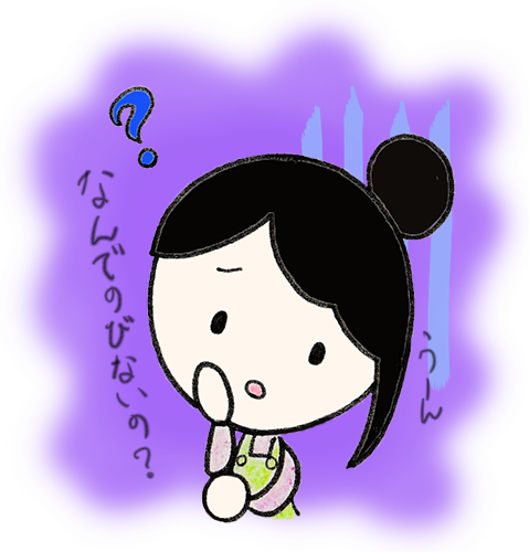 なんで伸びないの?