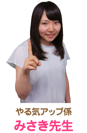 みさき先生