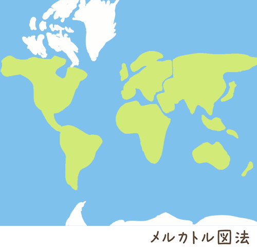 メルカトル図法