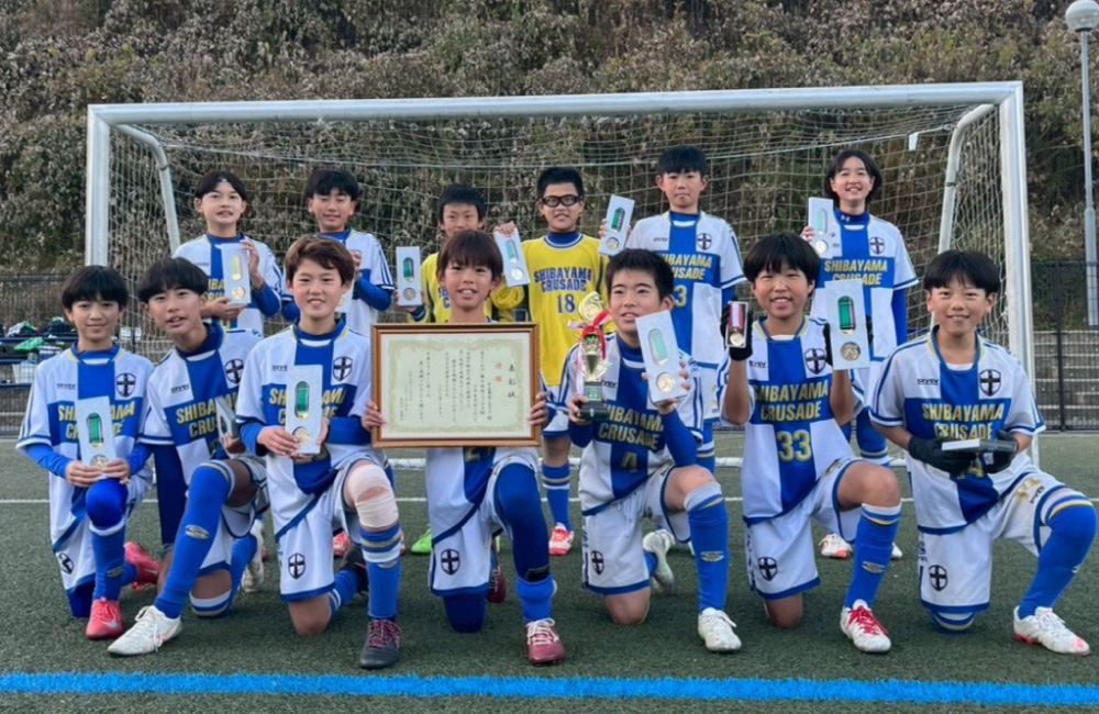 優勝!FC芝山クルセイド