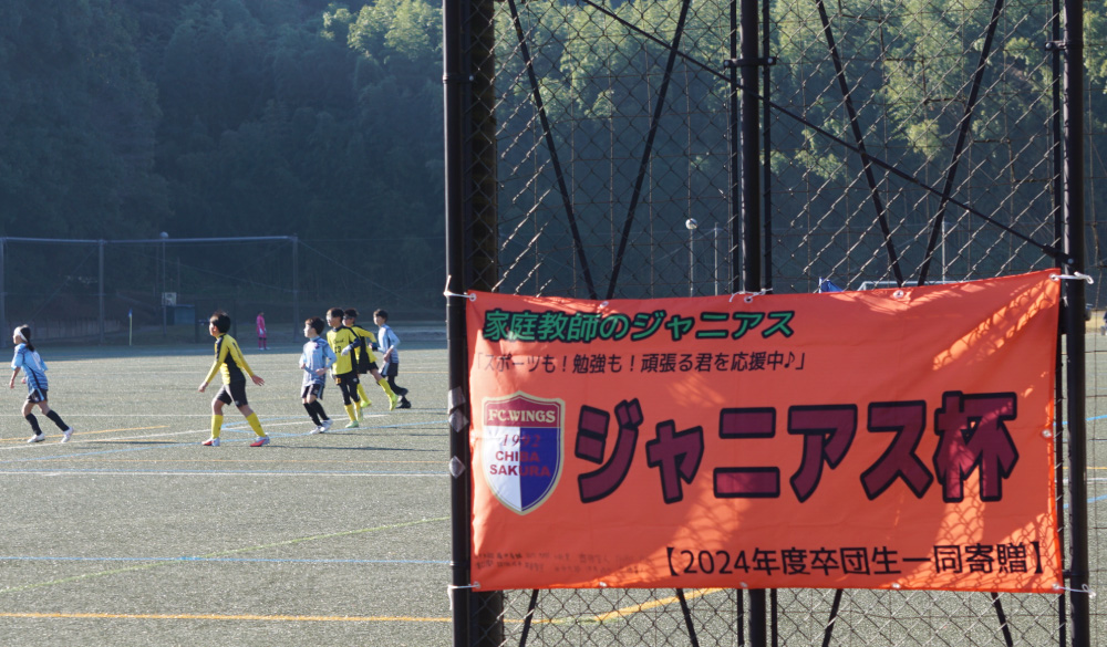 第15回ジャニアス杯の試合シーン