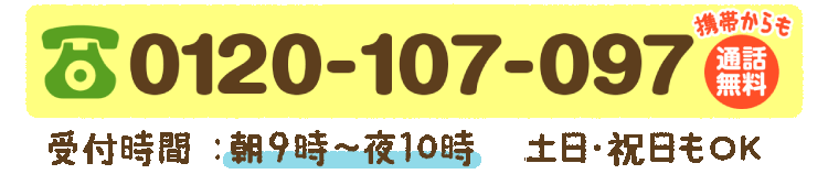 電話番号