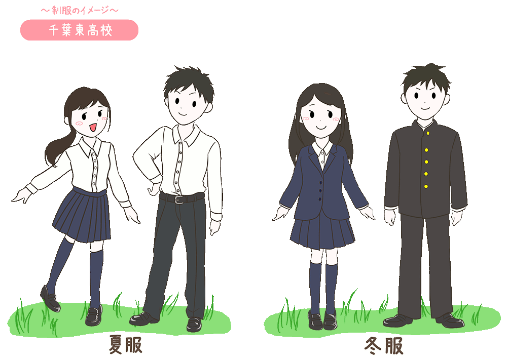 千葉東高校の制服