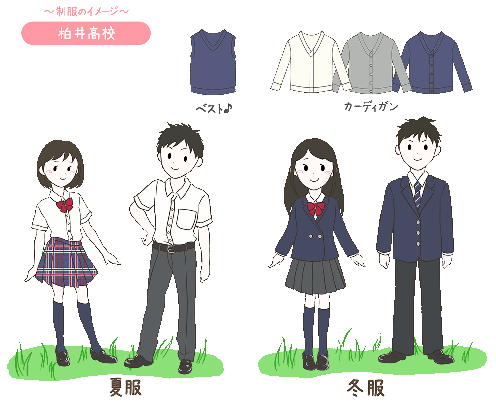 柏井高校の制服