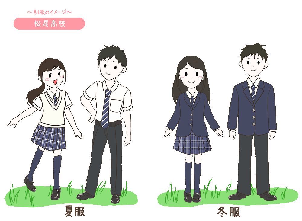 松尾高校の制服