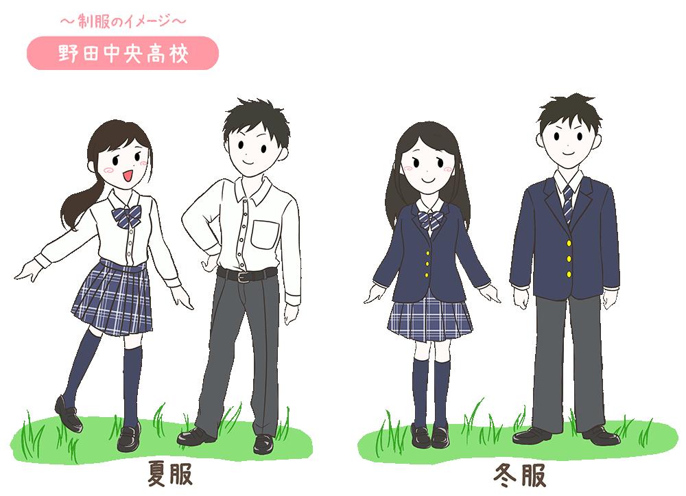 野田中央高校の制服