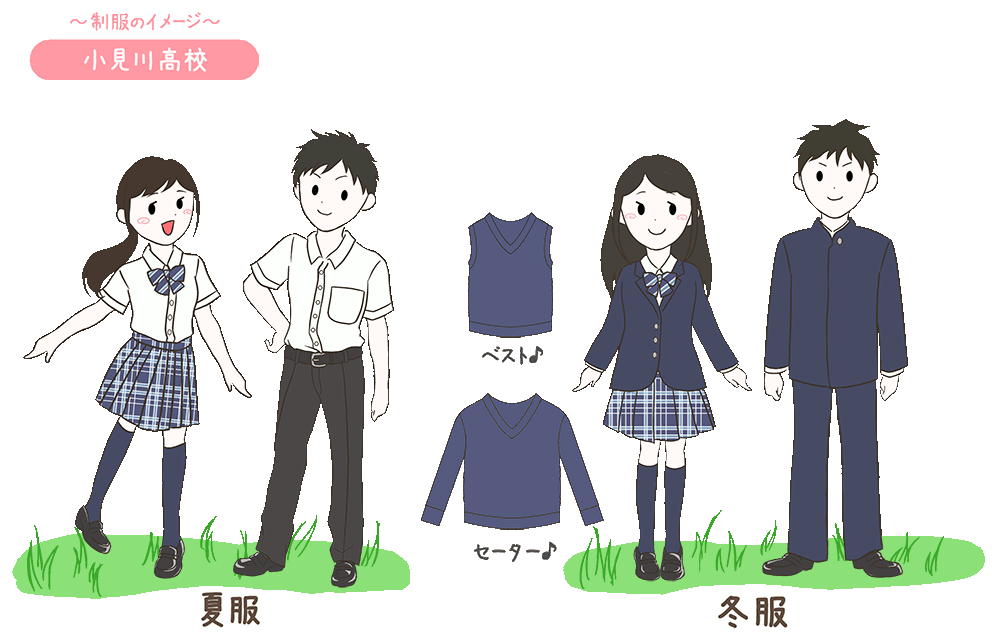 小見川高校の制服
