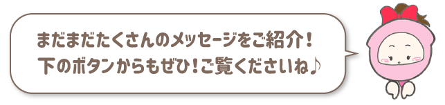 読みづらくてごめんなさい…下のボタンからもみて下さいね。