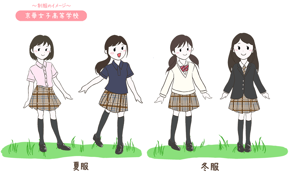 京華女子高校の制服のイメージ