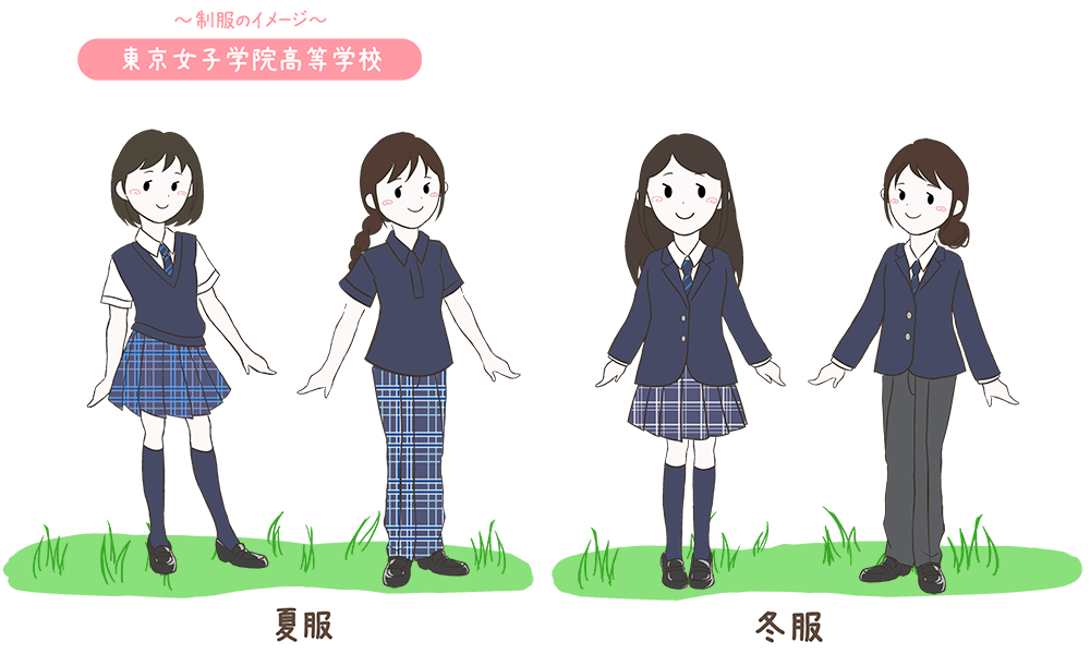 東京女子学院高校の制服のイメージ