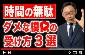 YouTubeサムネ画像