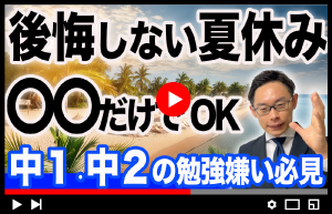 YouTubeサムネ画像