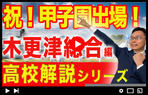 YouTubeサムネ画像