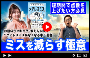 YouTubeサムネ画像