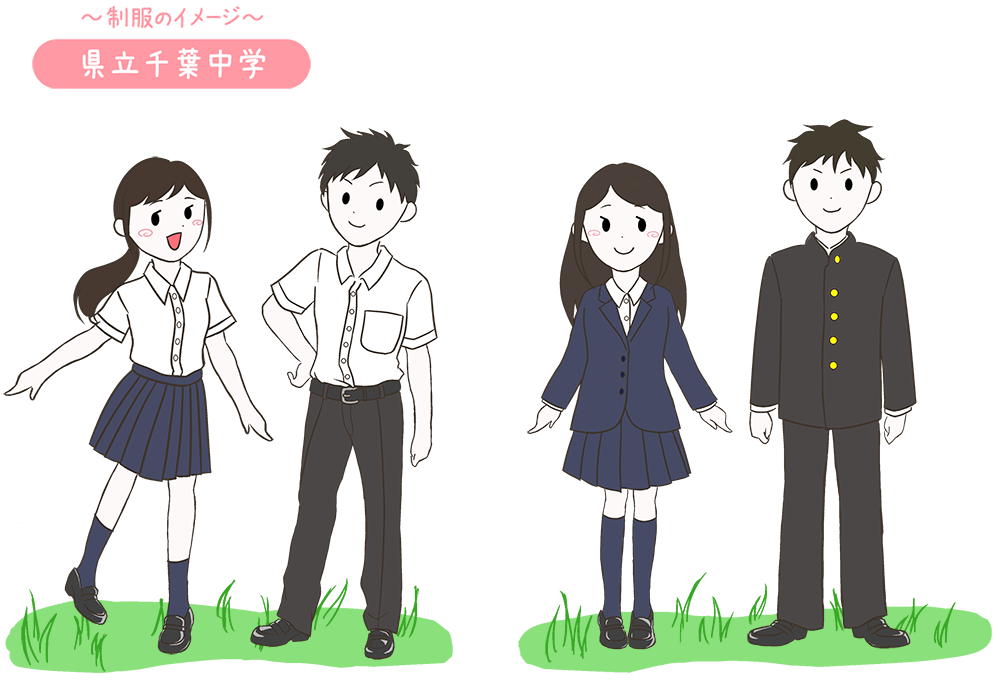 千葉中学の制服