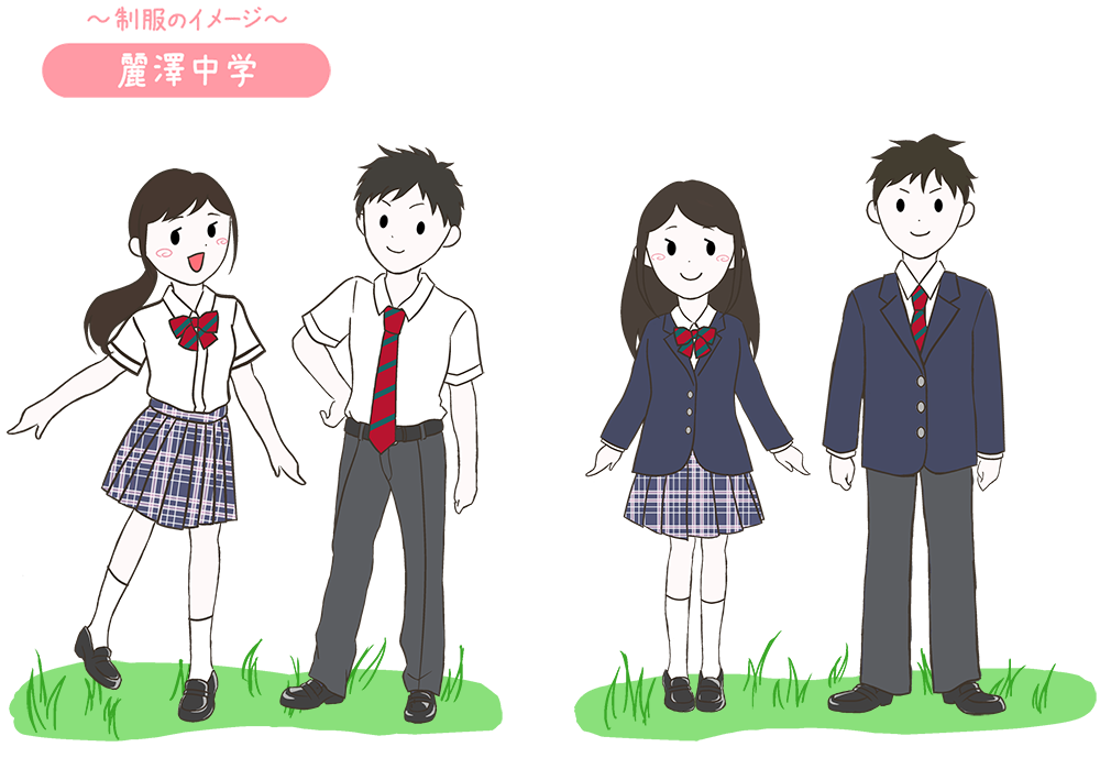 麗澤中学の制服