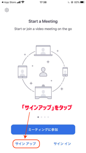 左下の「サインアップ」をタップ