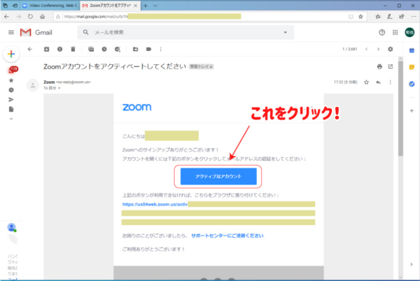 「アクティブなアカウント」をクリック