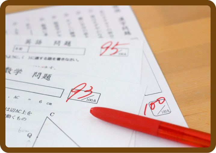 予想問題