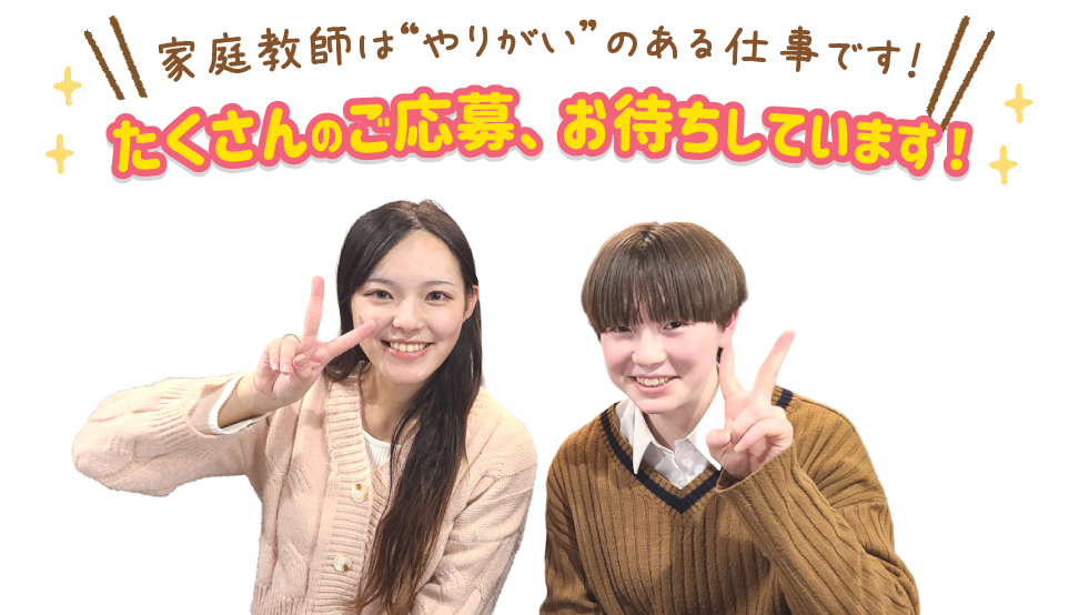 私も未経験から始めました