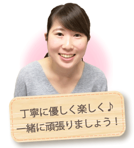 みお先生