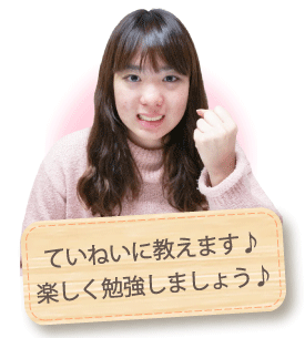 まいか先生