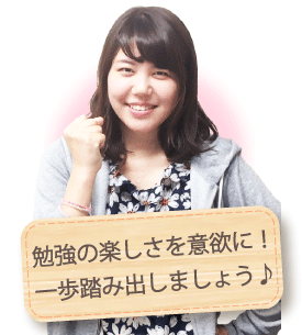 なつみ先生