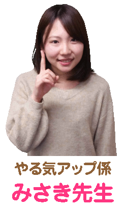みさき先生